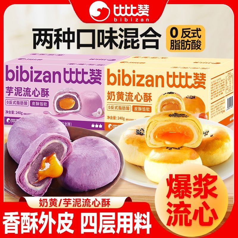 Set 24 bánh bibizan khoai môn+ trứng chảy