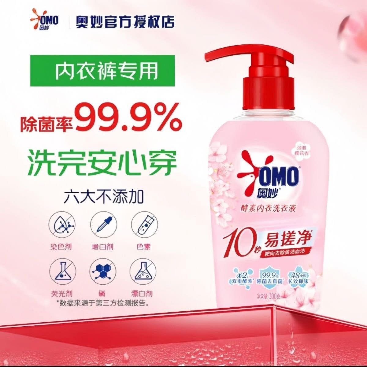 Nước giặt omo 300ml