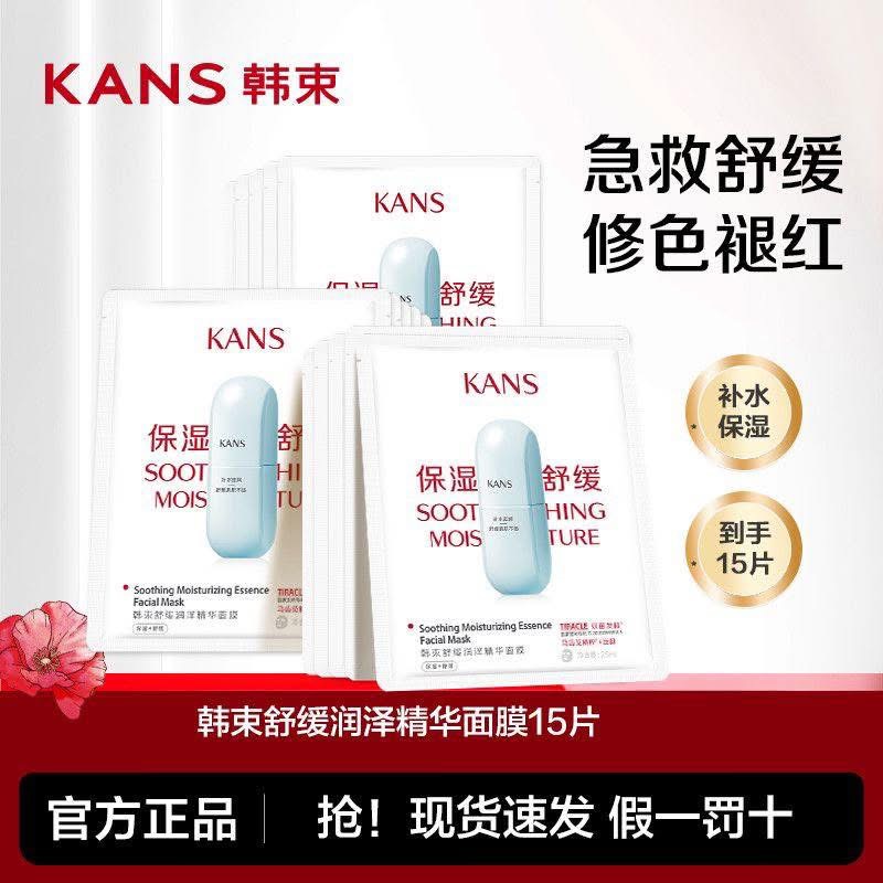 Set 20 mask kans xanh dương